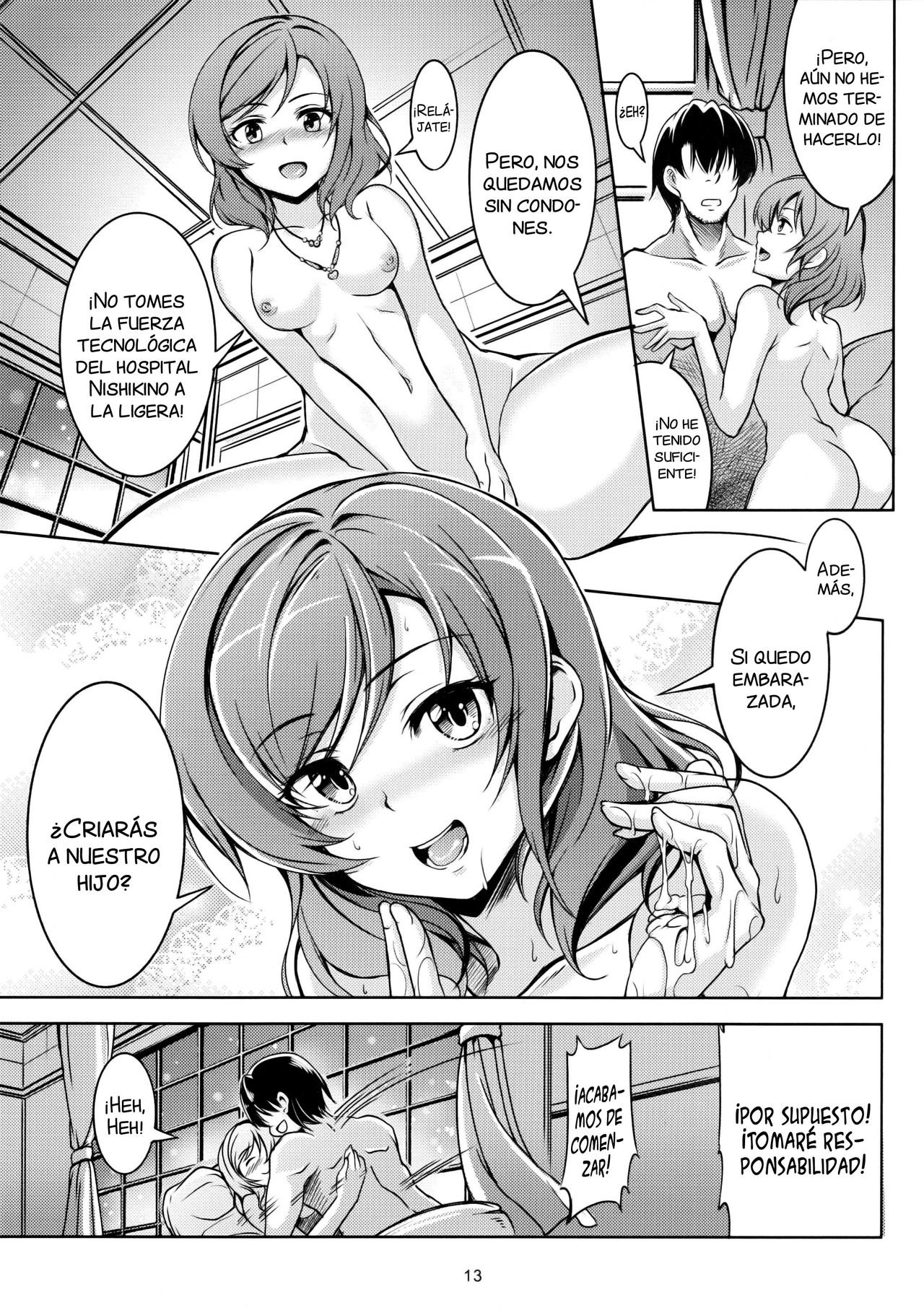 Koi Hime Love Maki!! - 14