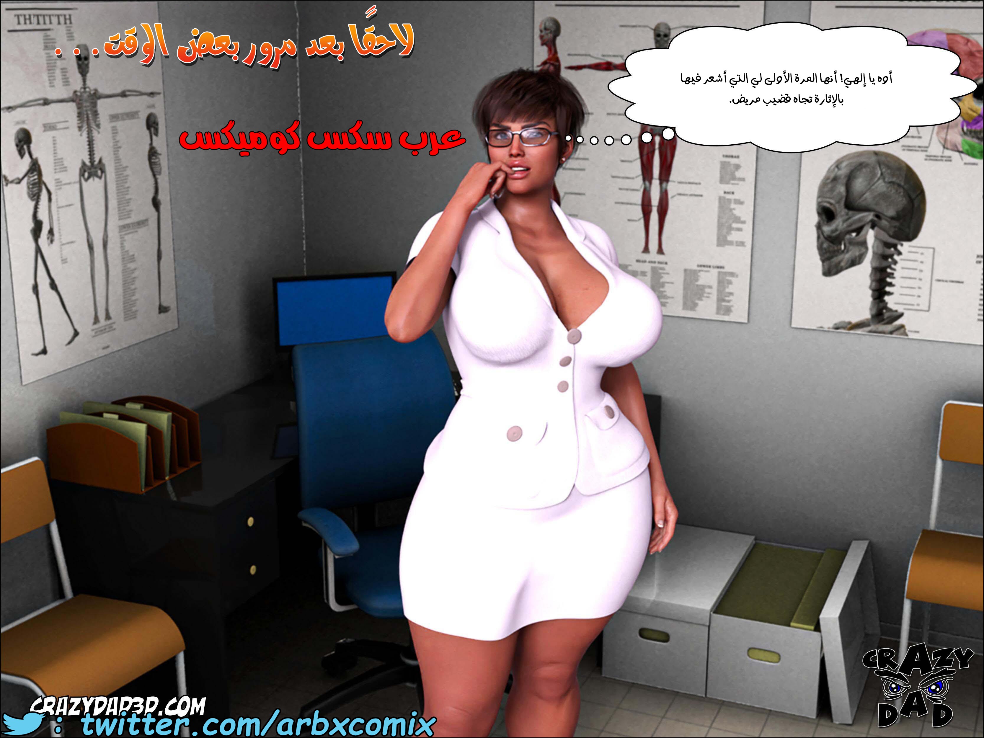192 حكايات الطبيبه براندى الجزء 4