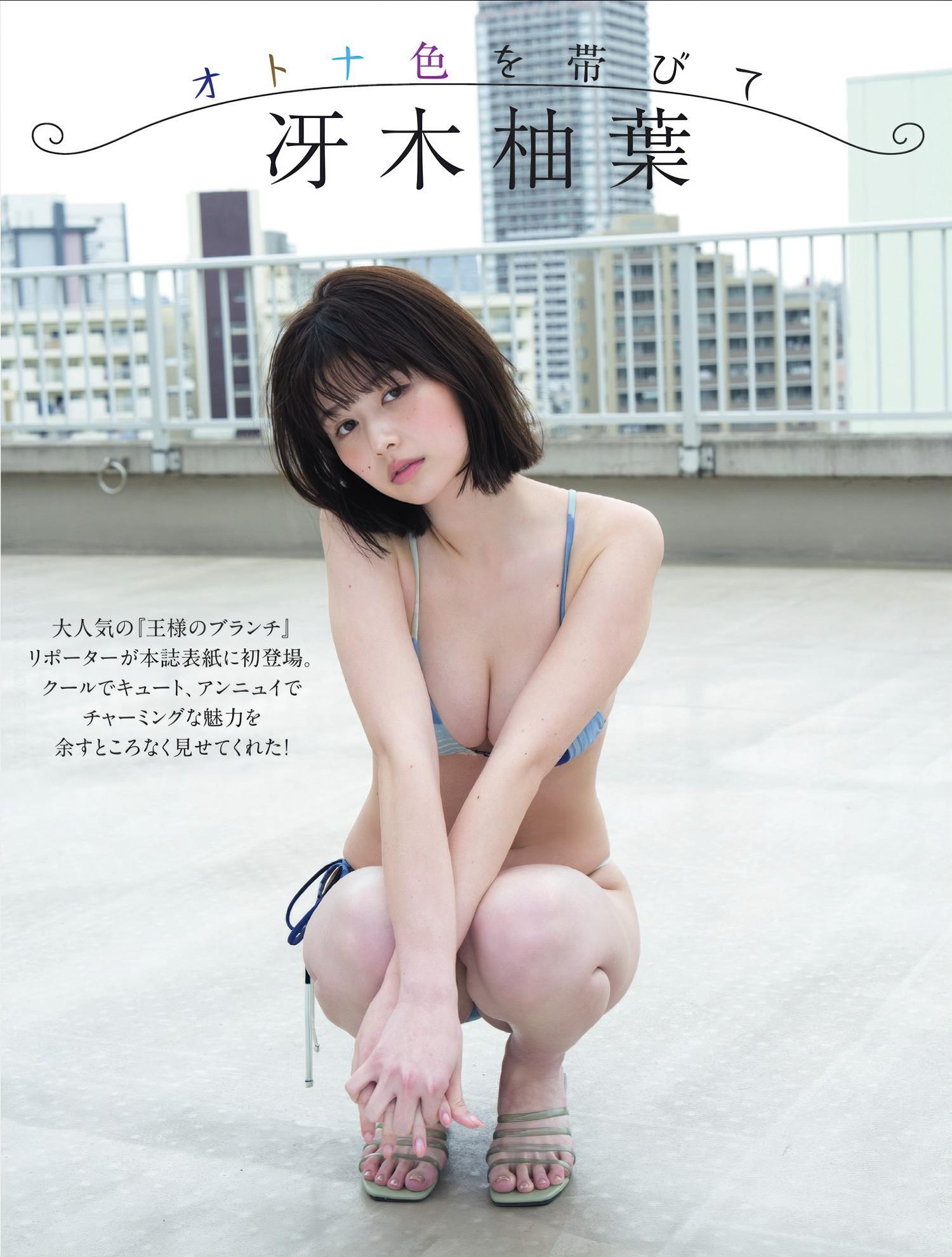 Yuzuha Saeki 冴木柚葉, FLASH 2025.06.17 (フラッシュ 2025年6月17日号)(2)