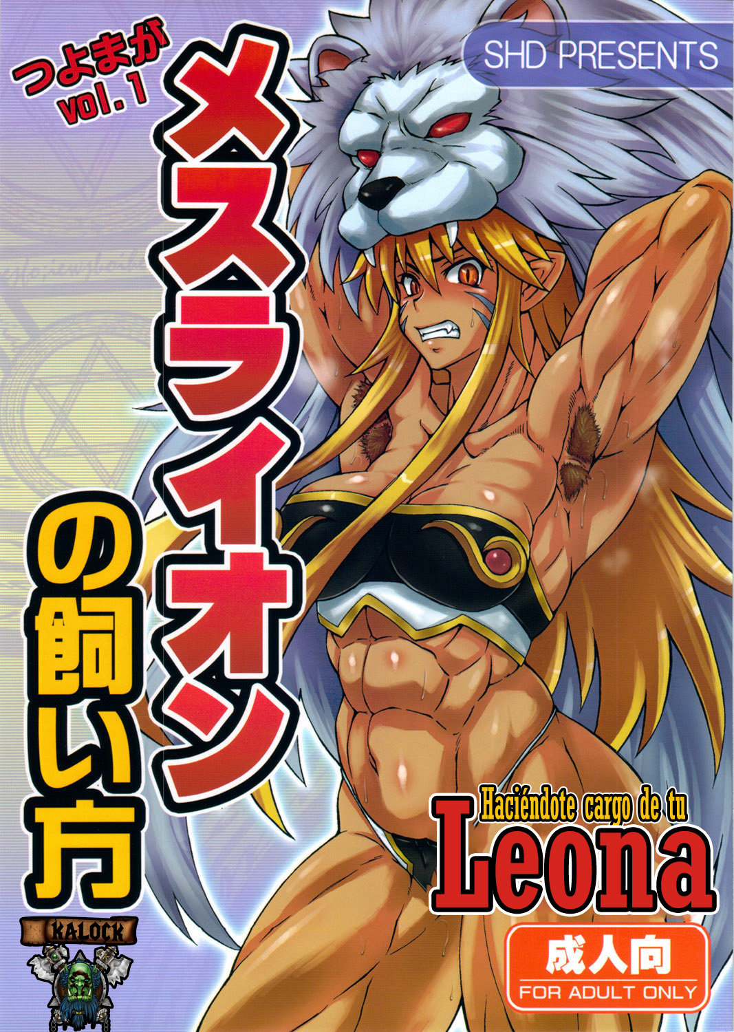Mesu Lion no Kaikata - Haciendote Cargo de tu Leona - 0