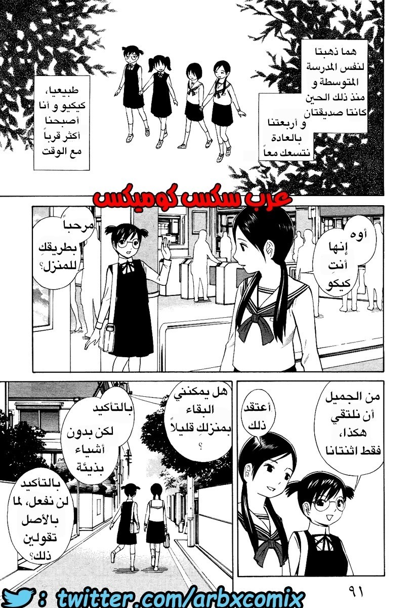 5 اثنان واثنان صديقات لكن سحاقيات الجزء 4