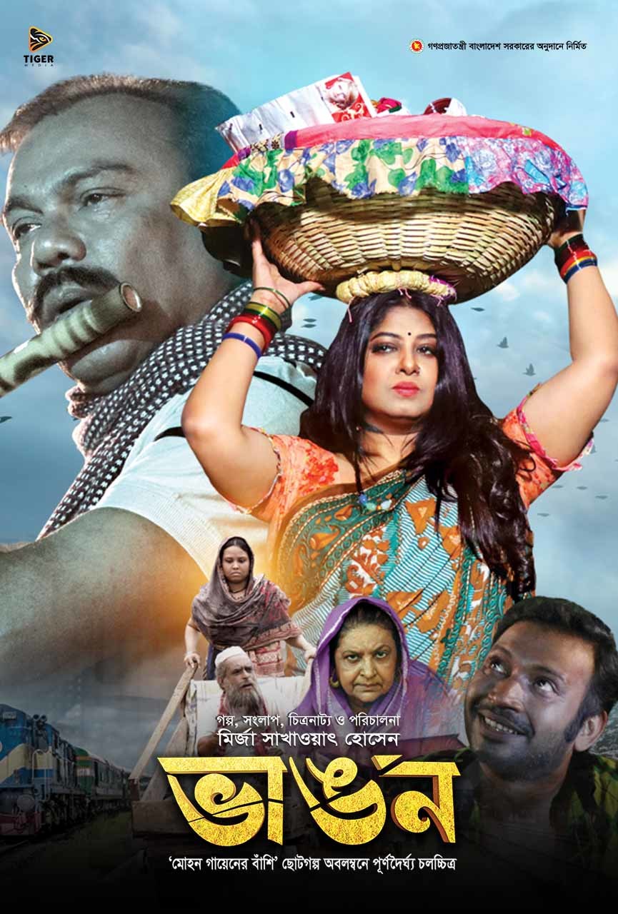 Bhangon 2025 Bangla Movie 720p WEB-DL 1Click Download