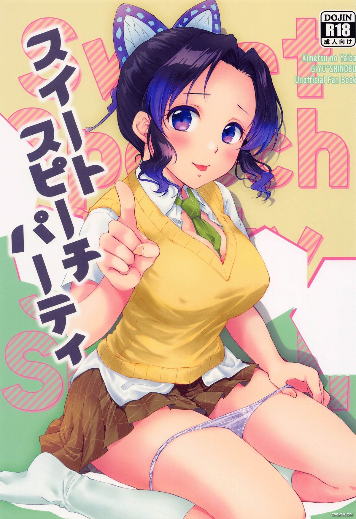 Sweet Speech Party (Kimetsu no Yaiba) xxx comics manga porno doujin hentai español sexo 