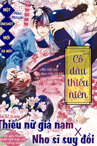 Cô dâu thiếu niên