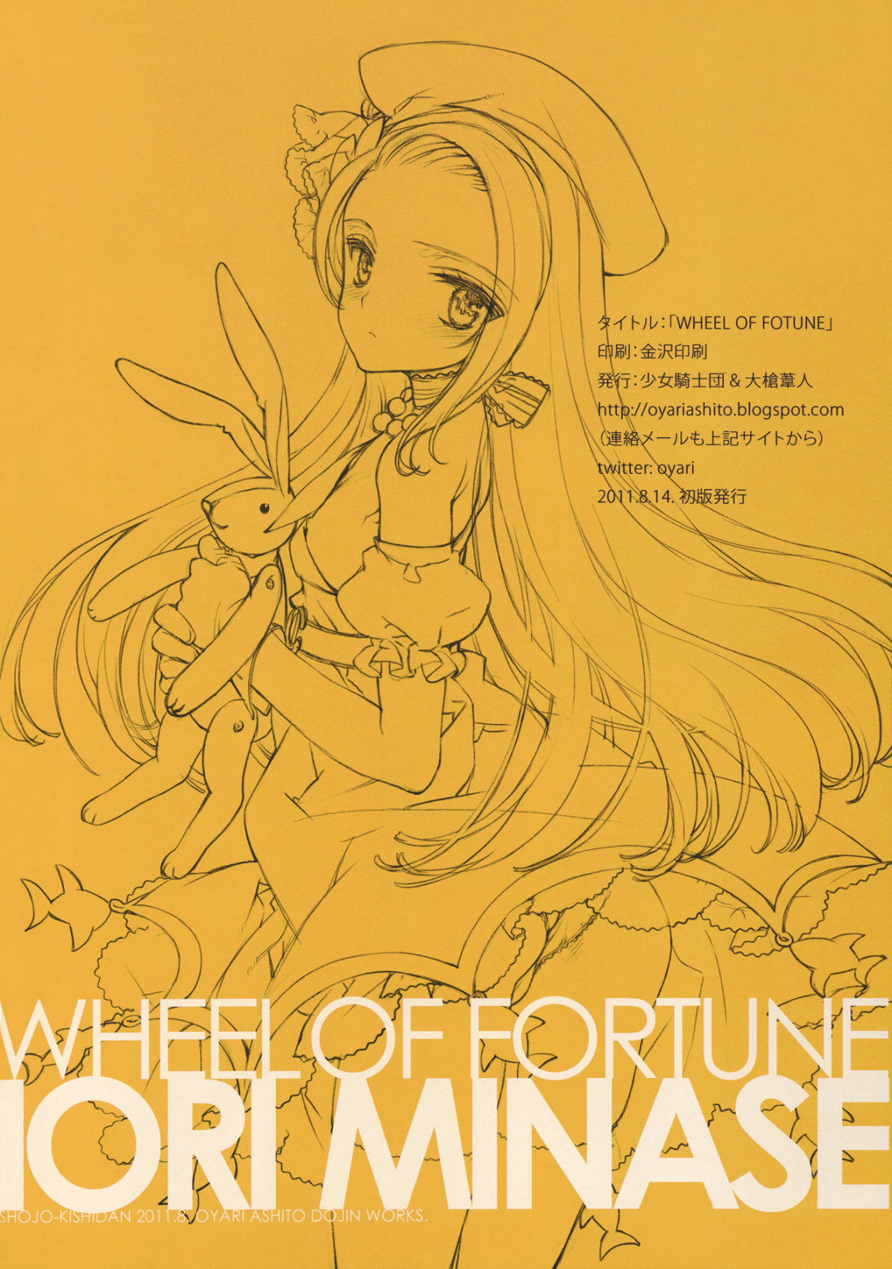 (Shoujo Kishidan (Oyari Ashito)) WHEEL OF FORTUNE (THE iDOLMASTER) (Spanish) - 27