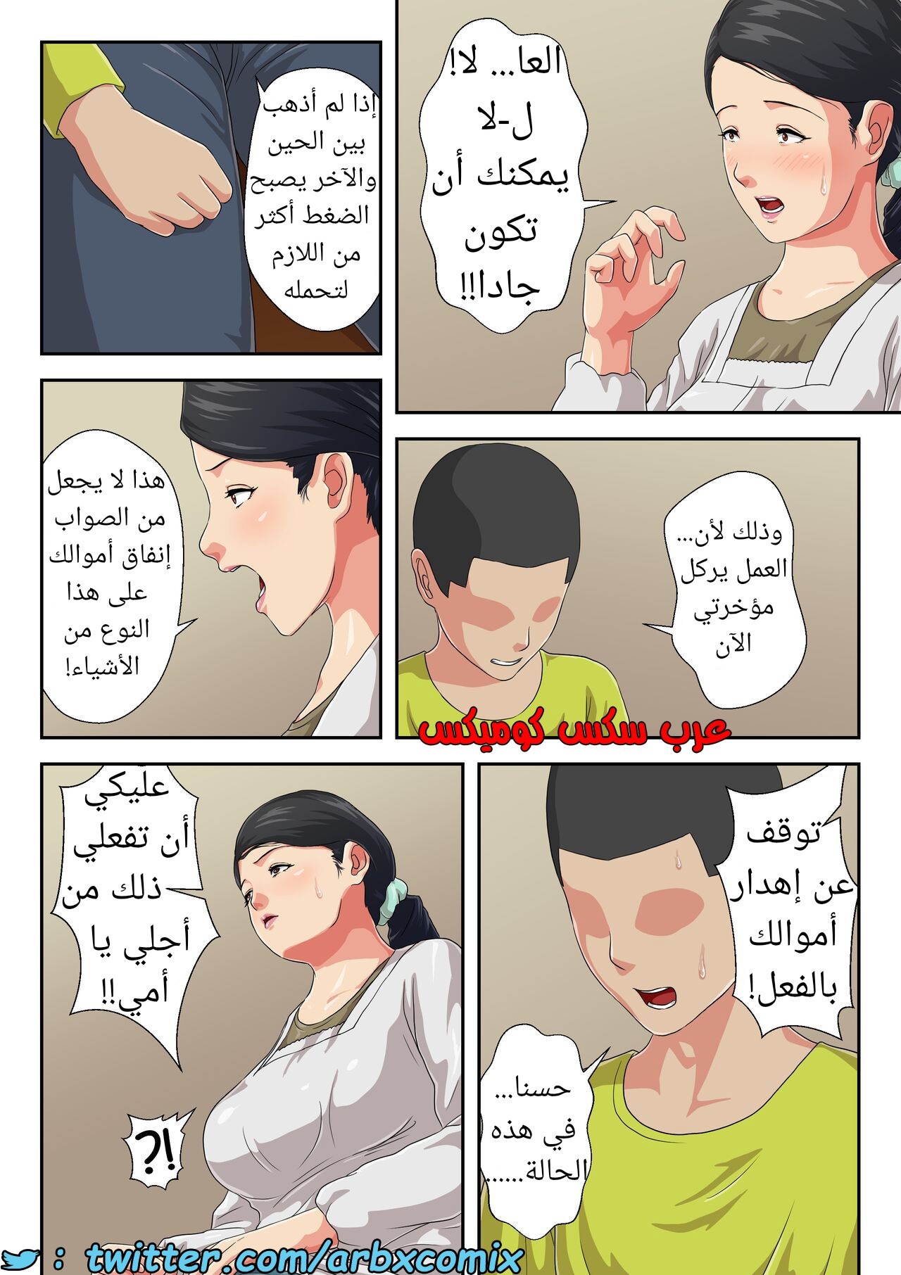 1534 دق أمي