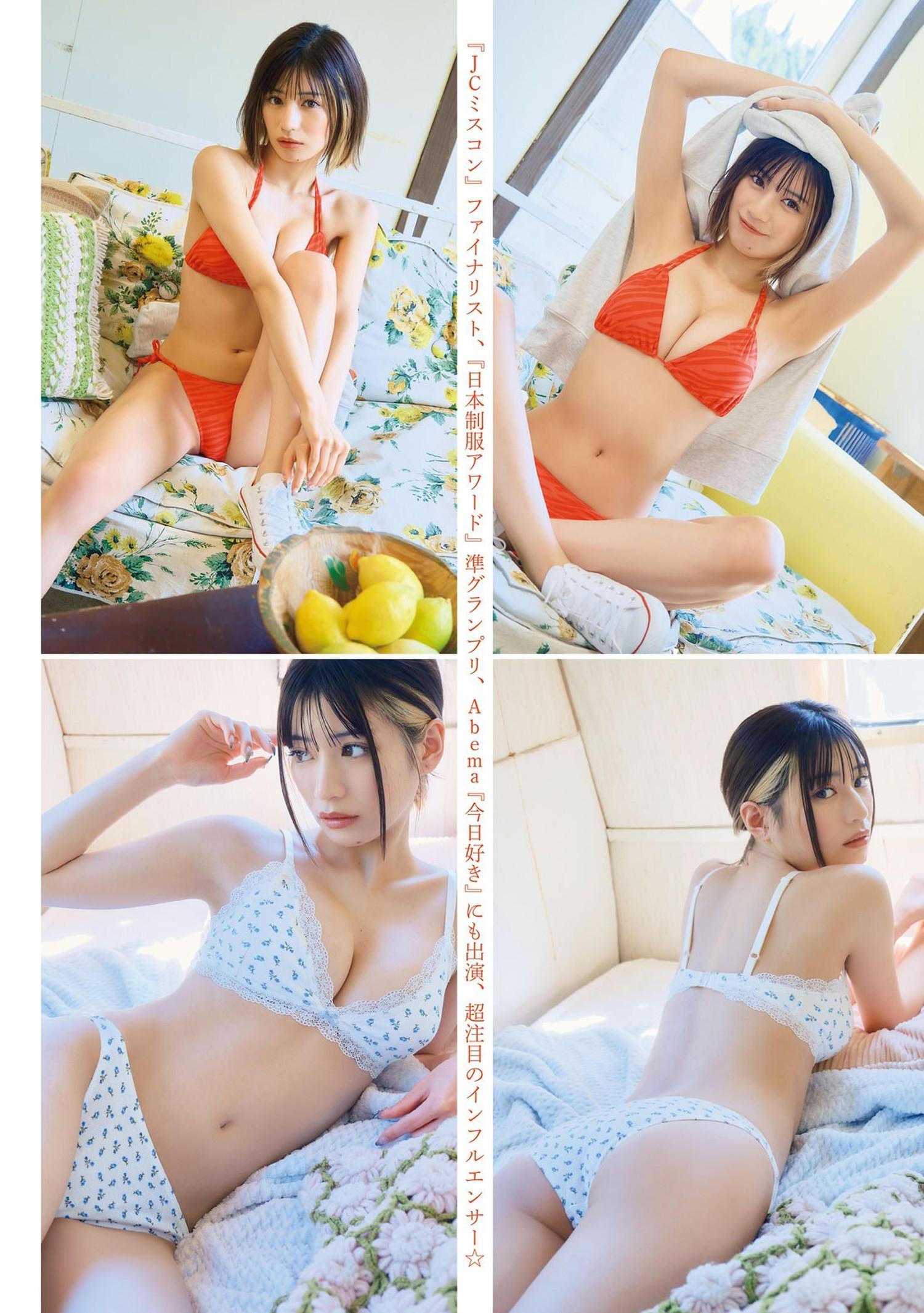 Ayame Saito 斉藤あやめ, Young Magazine 2024 No.32 (ヤングマガジン 2024年32号)(2)