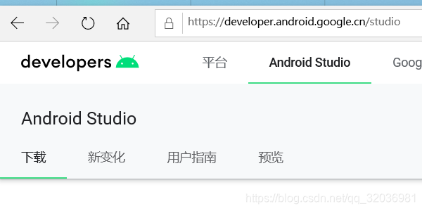 Android开发者网址