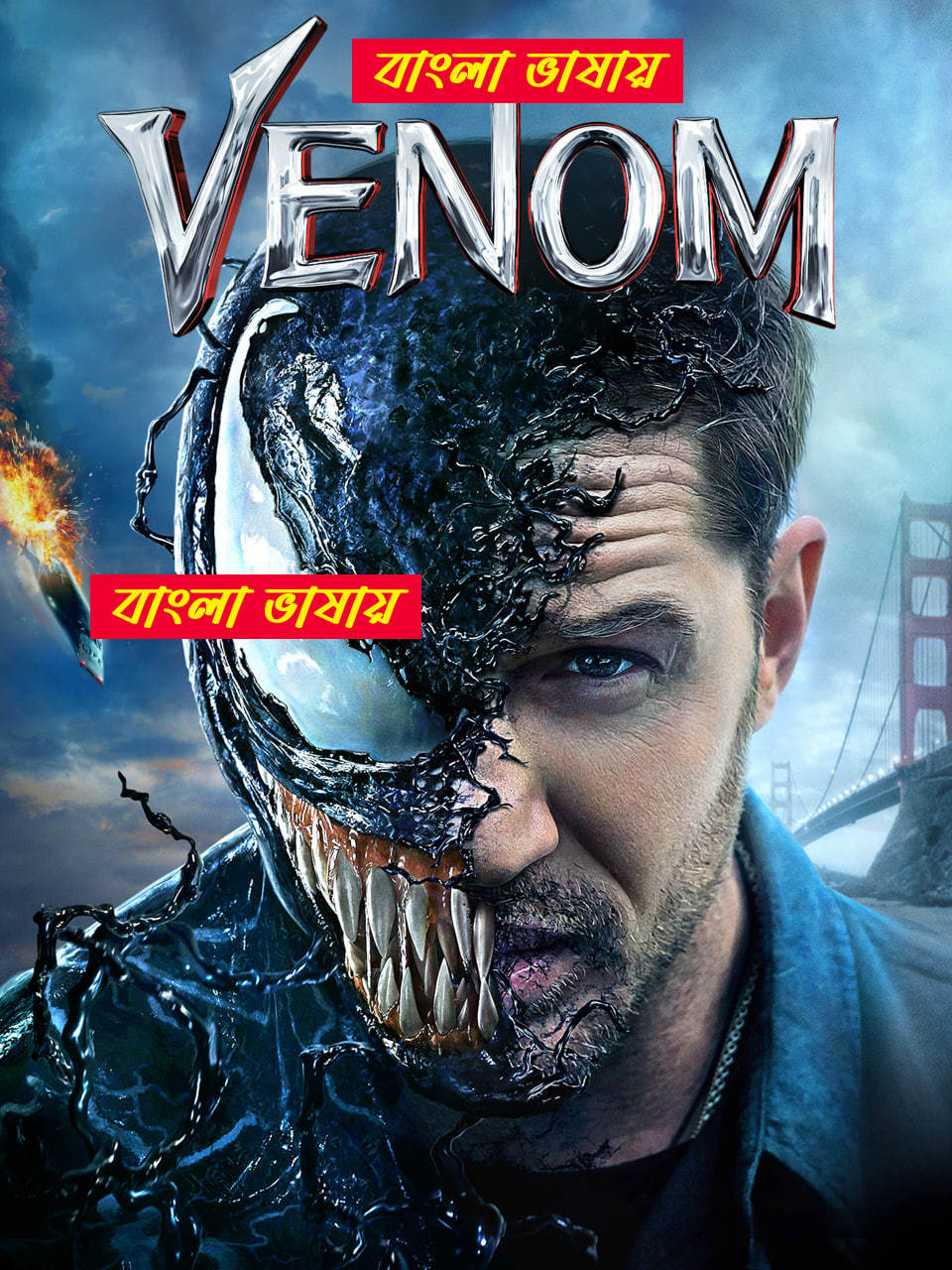 Venom 2025 Bangla Dubbed Movie ORG 720p WEB-DL 1Click Download