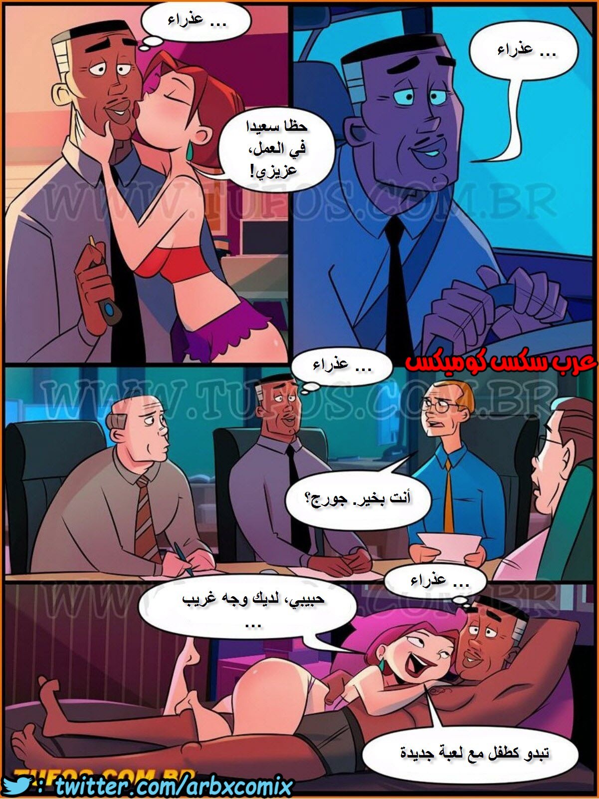 1003 العائلة والشهوة الجزء 1