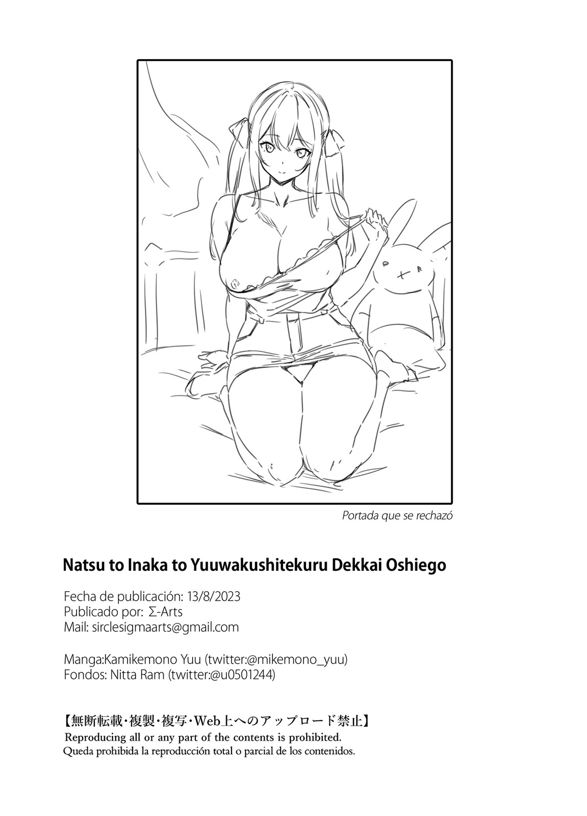 El Verano el campo y la enorme alumna seductora (Natsu to Inaka to Yuuwakushitekuru Dekkai Oshiego) - 49