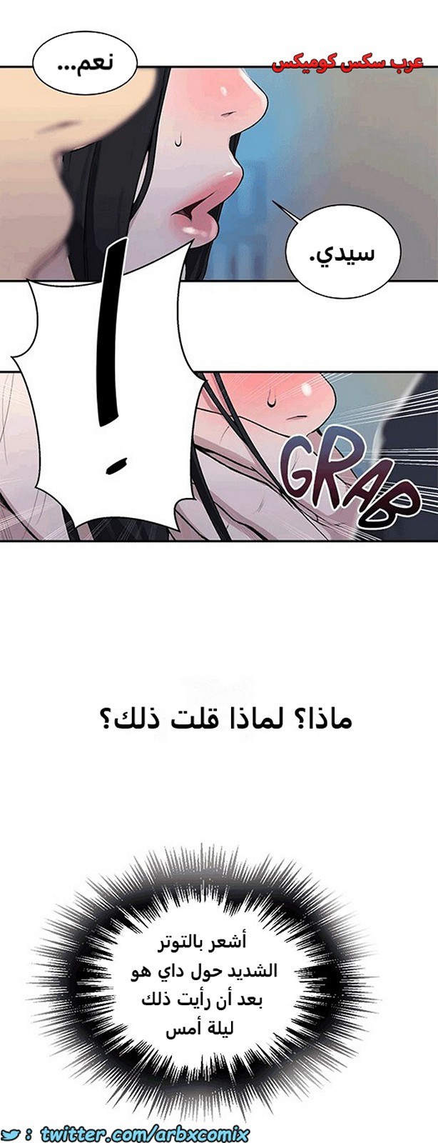 1806 صف سري الجزء 127