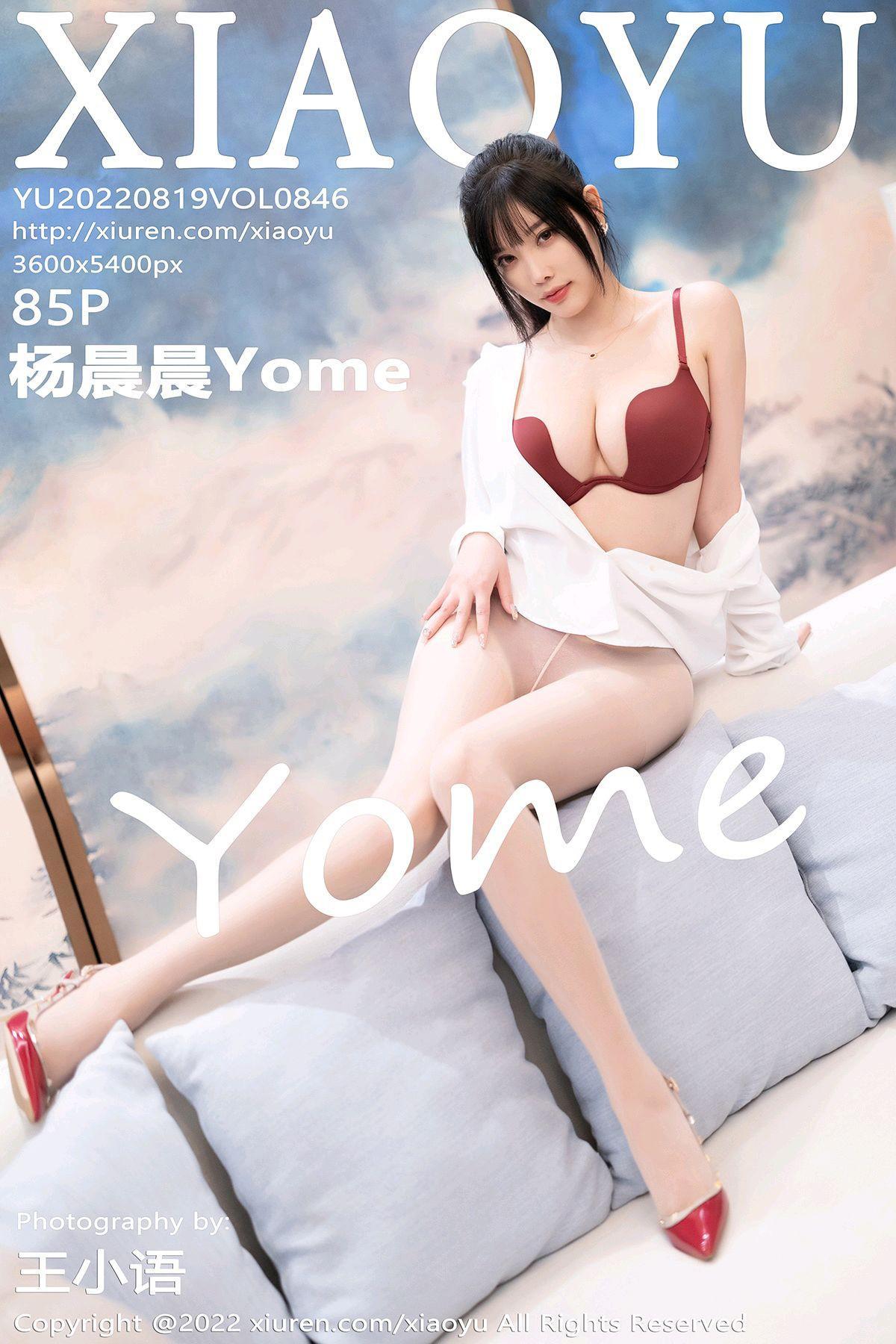 [XiaoYu语画界] Vol.846 杨晨晨Yome(1)