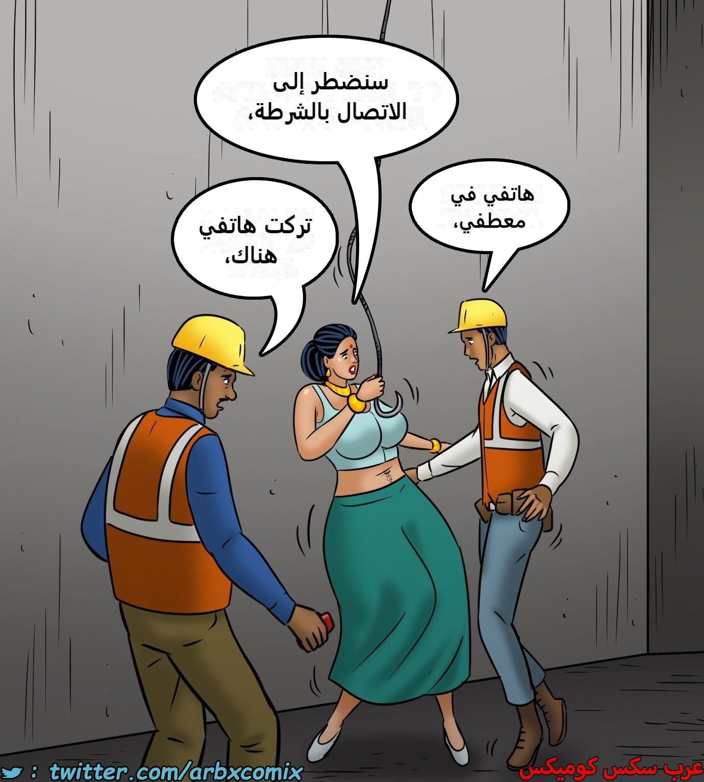 2439 فيلاما الجزء 121