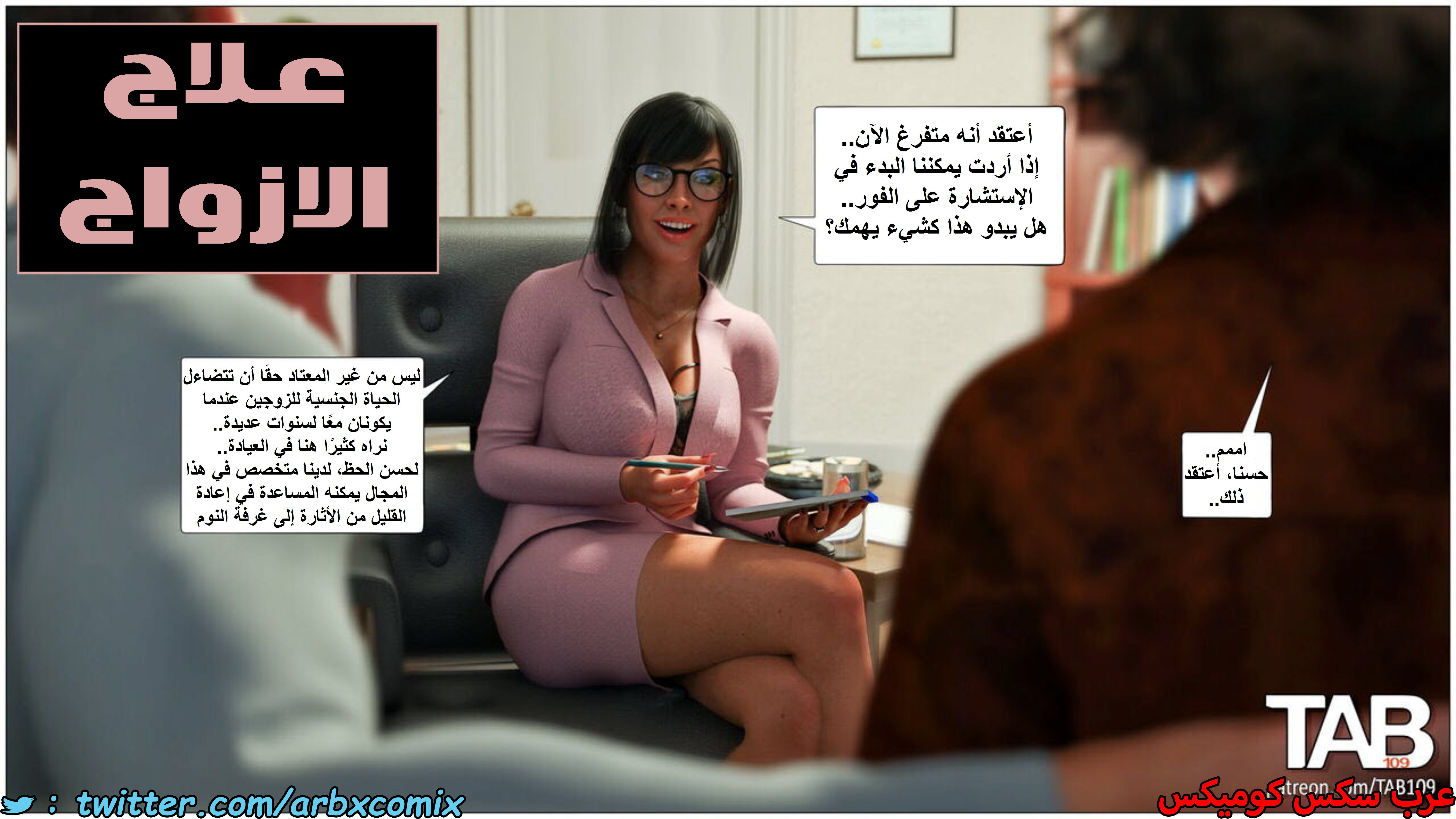 1427 علاج الأزواج