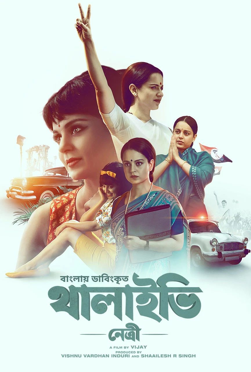 Thalaivii Netri 2024 Bangla Dubbed Movie ORG 720p WEB-DL 1Click Download