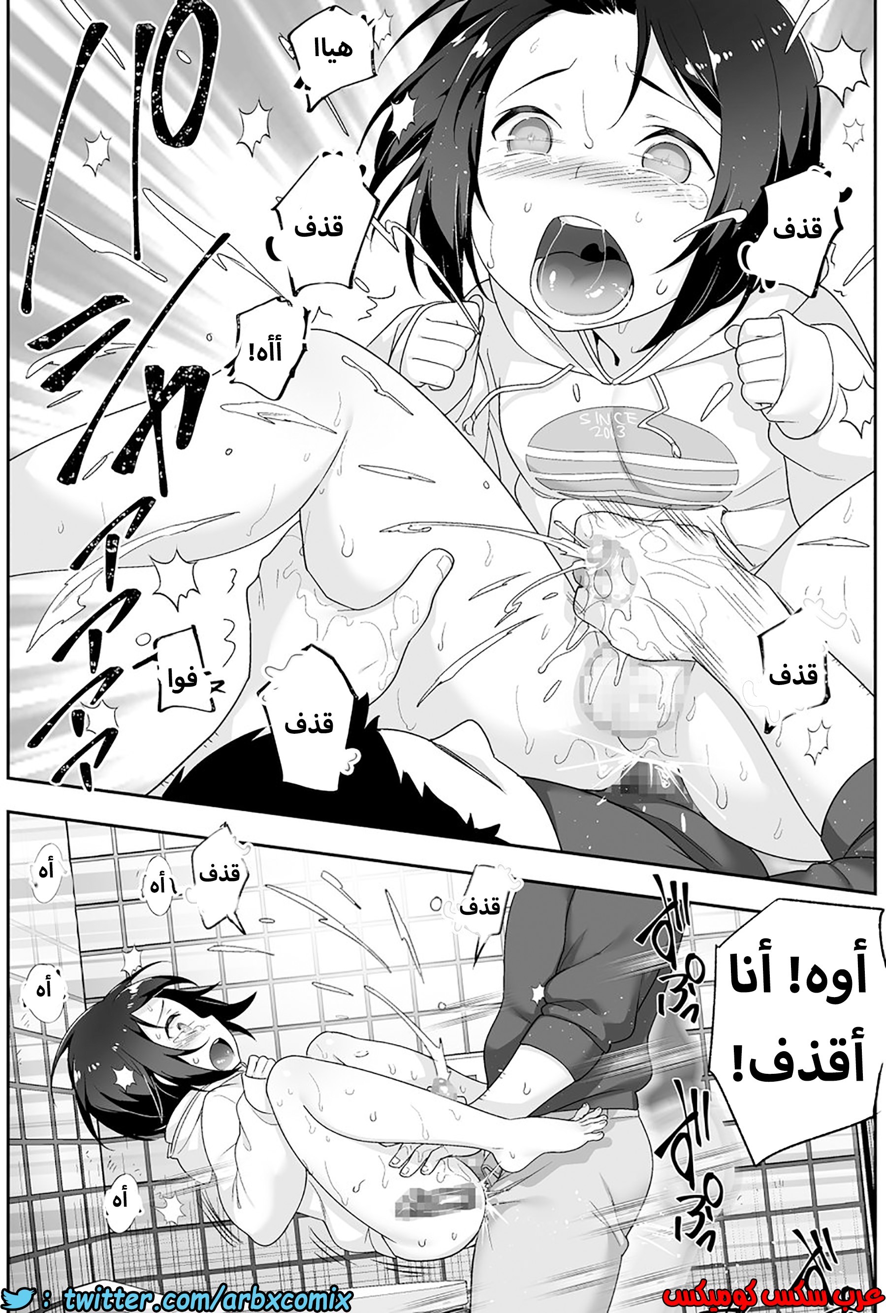 1205 الصغير الشهواني بشدة هو زوجتي الجزء 3