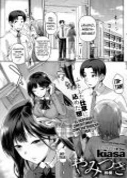 yamitsuki-zenpen-chapter-1