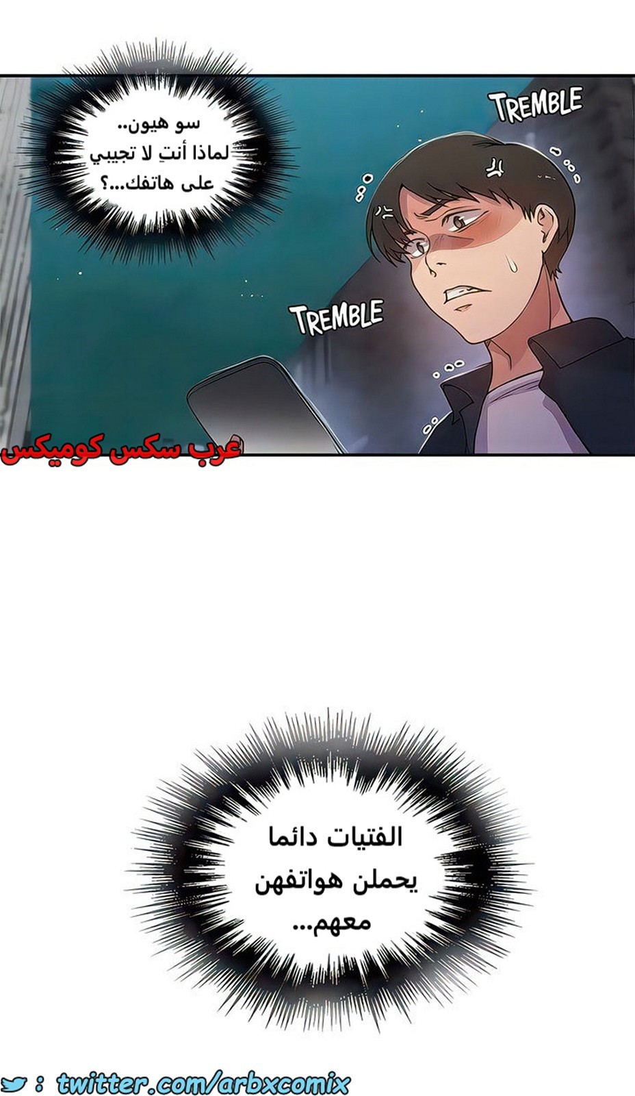 2101 صف سري الجزء 190