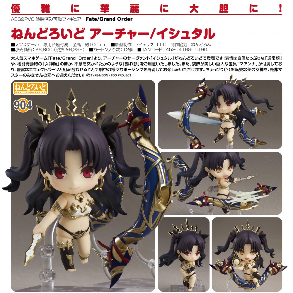 Fate / Grand Order Nendoroid SpWMmNfJ_o