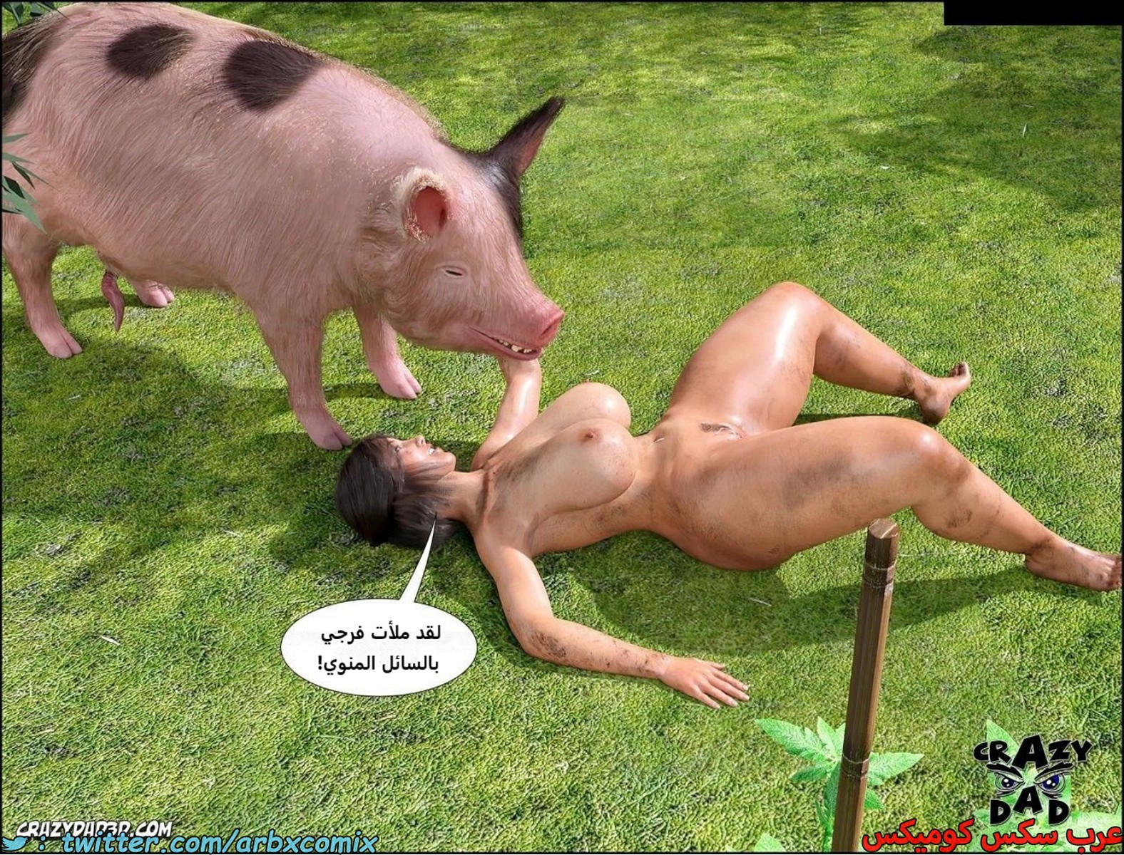 2257 أم بالتبني الجزء 32