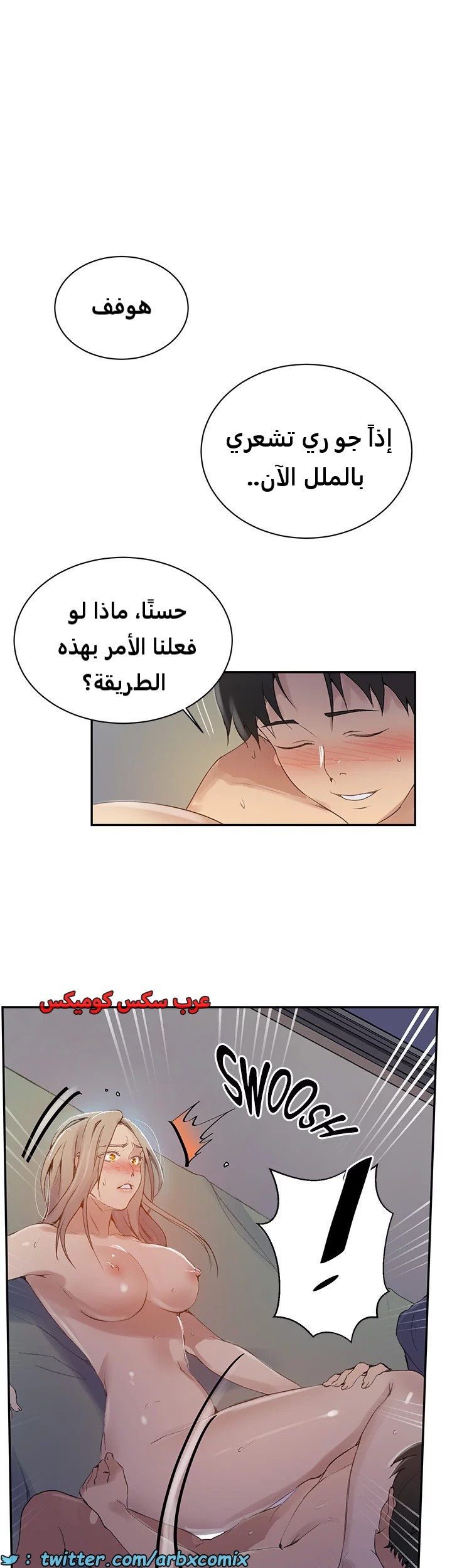 1822 صف سري الجزء 135