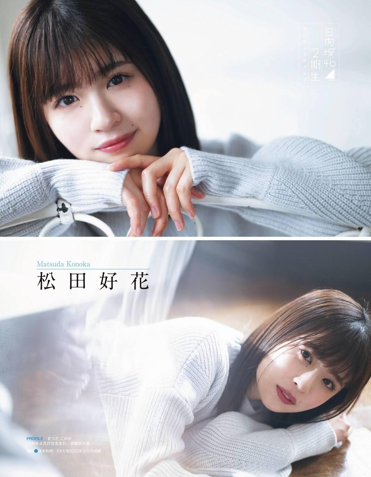 Hinatazaka46 日向坂46, Ex-Taishu 2020 No.07 (EX大衆 2020年7月号)(4)