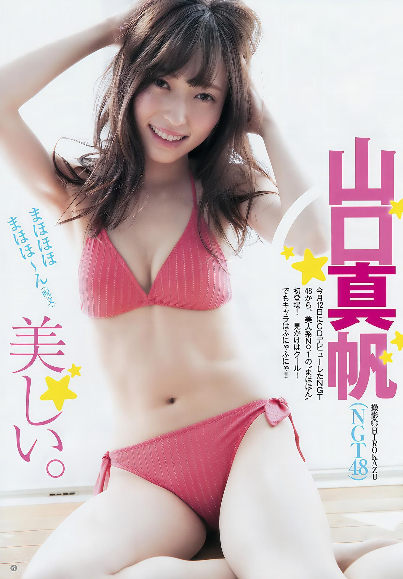 山口真帆・松川菜々花・千眼美子, Young Jump 2017 No.21 (ヤングジャンプ 2017年21号)(3)