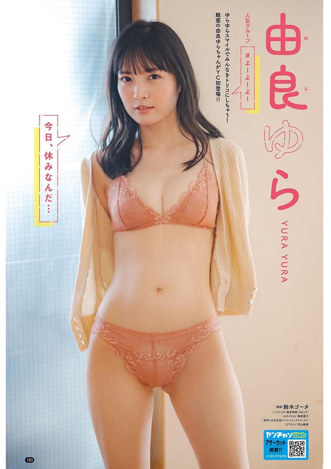 Yura Yura 由良ゆら, Ex-Taishu 2023.08 (EX大衆 2023年8月号)(6)