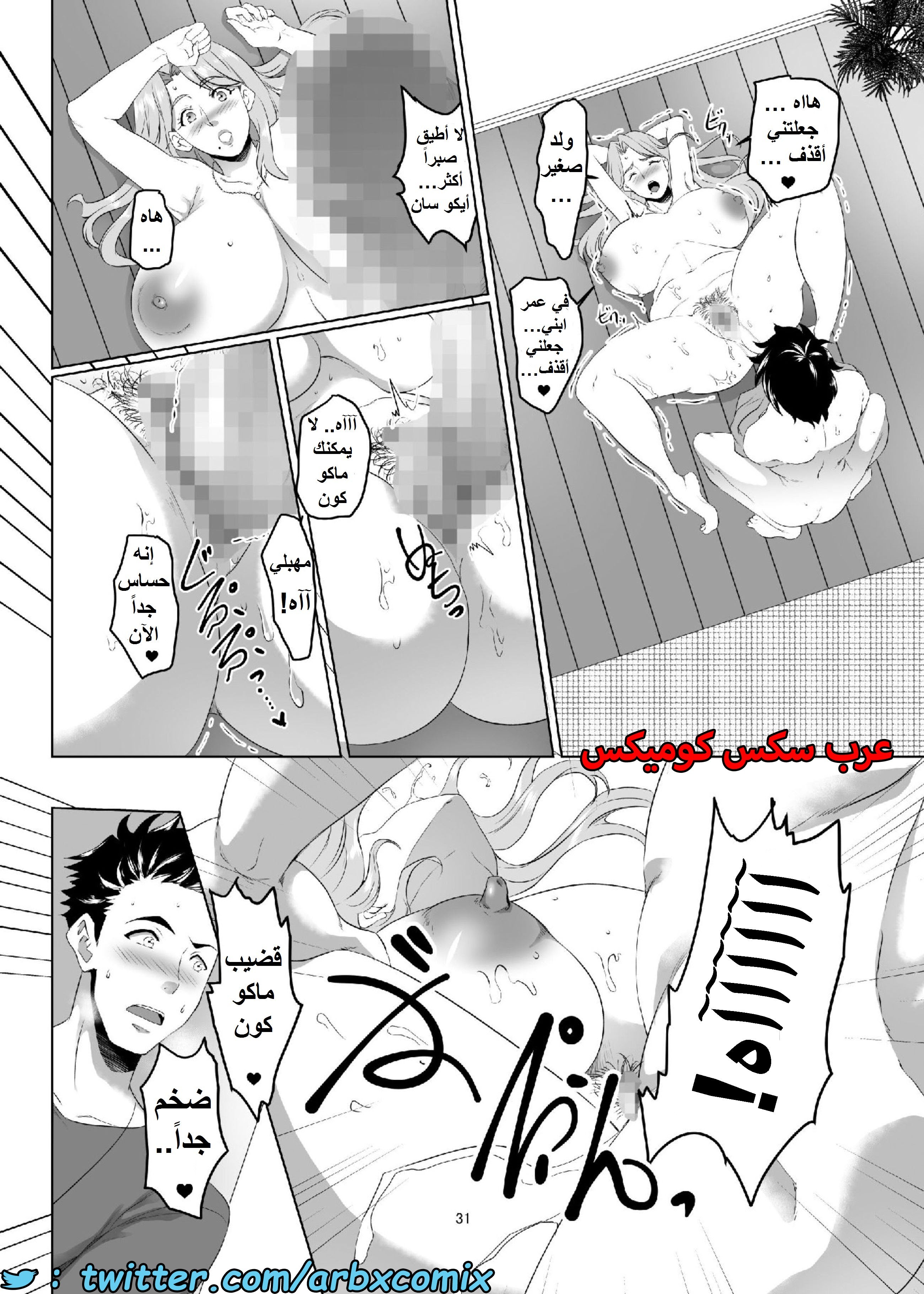 1555 أستغلال الأمهات الجزء 1