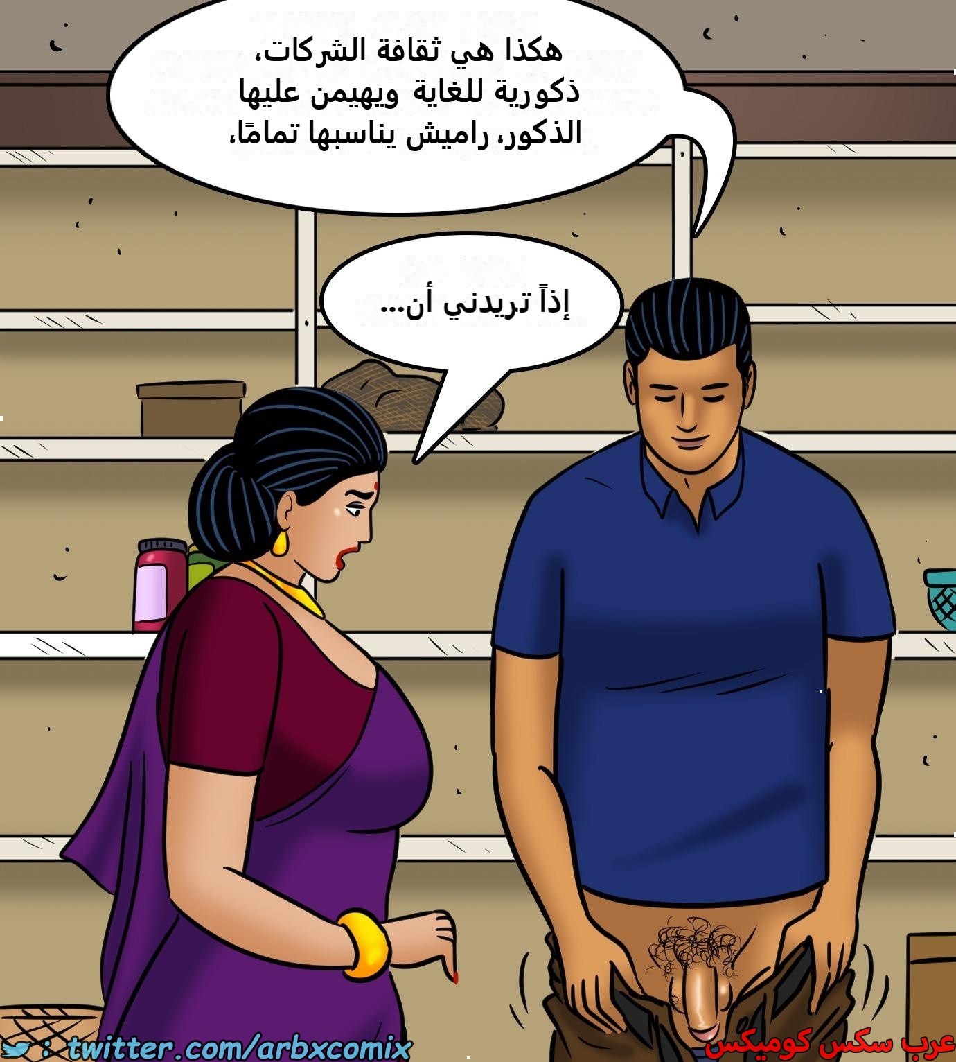 2427 فيلاما الجزء 109
