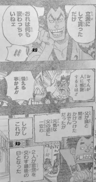 Spoiler One Piece Chapter 963 Spoilers Discussion Page 40 Worstgen
