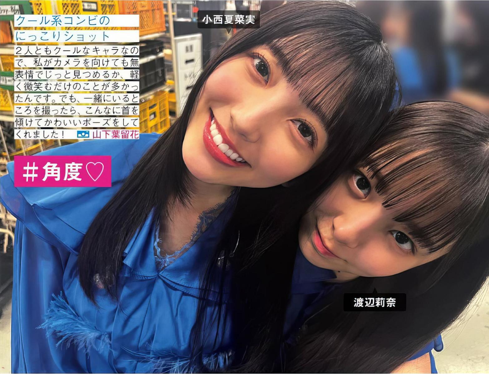 Hinatazaka46 日向坂46, FRIDAY 2024.07.19 (フライデー 2024年7月19日号)(4)