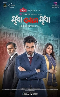 Mridha vs Mridha 2025 Bangla Movie 720p WEB-DL 1Click Download