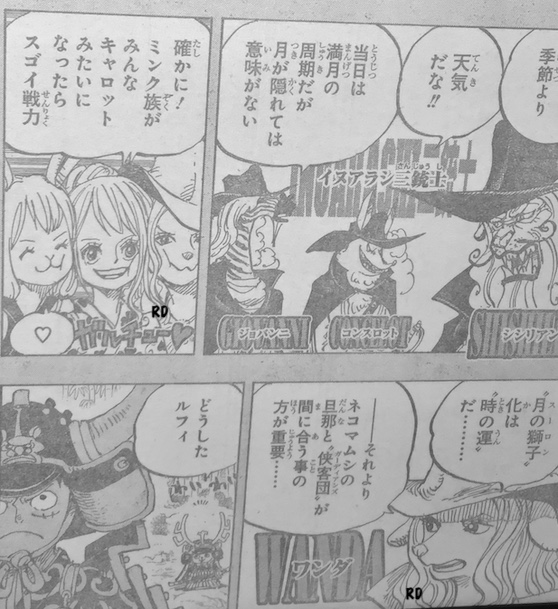 画像 One Piece Manga 959 ハイキュー ネタバレ