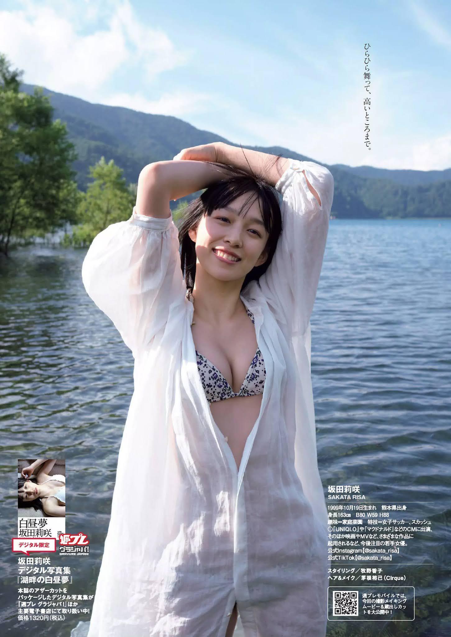 Risa Sakata 坂田莉咲, Weekly Playboy 2020 No.43 (週刊プレイボーイ 2020年43号)(4)