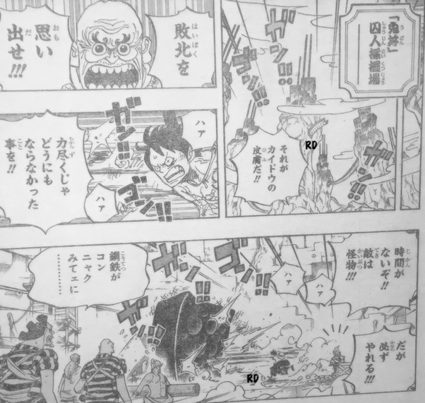 画像をダウンロード One Piece Chapter 954 ハイキュー ネタバレ