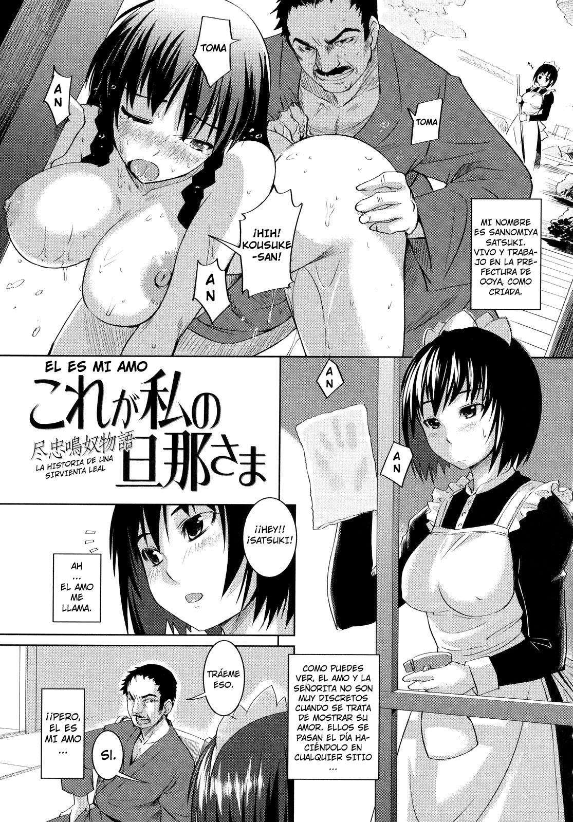 Ojou-sama wa H ga Osuki Chapter-8 - 0