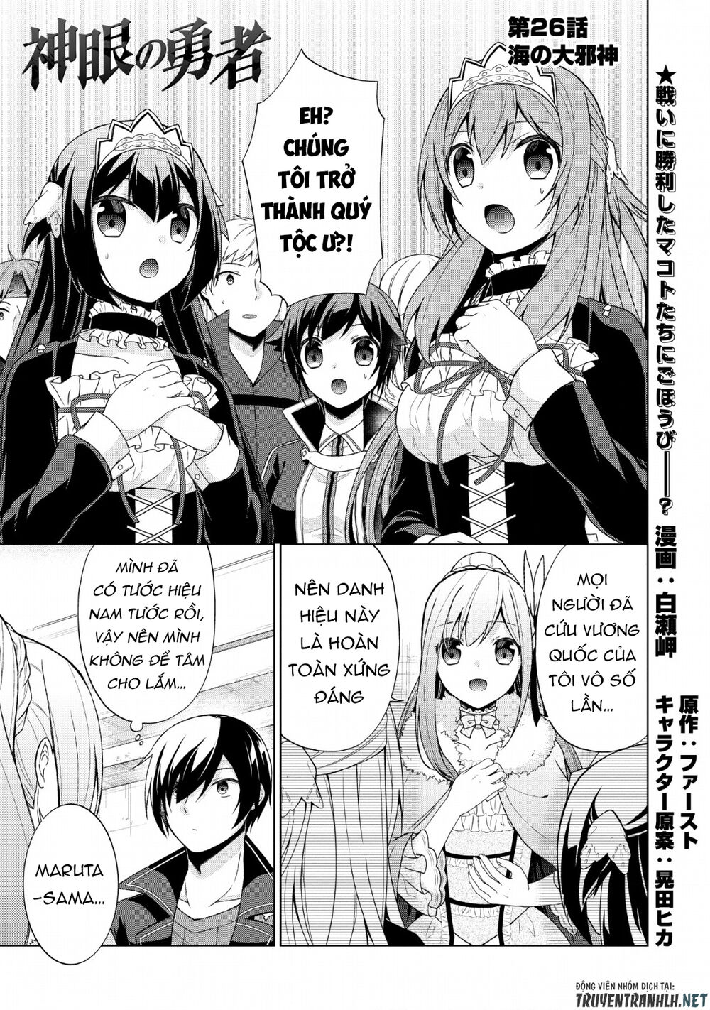 SHINGAN NO YUUSHA Chap 26 . Next Chap 27