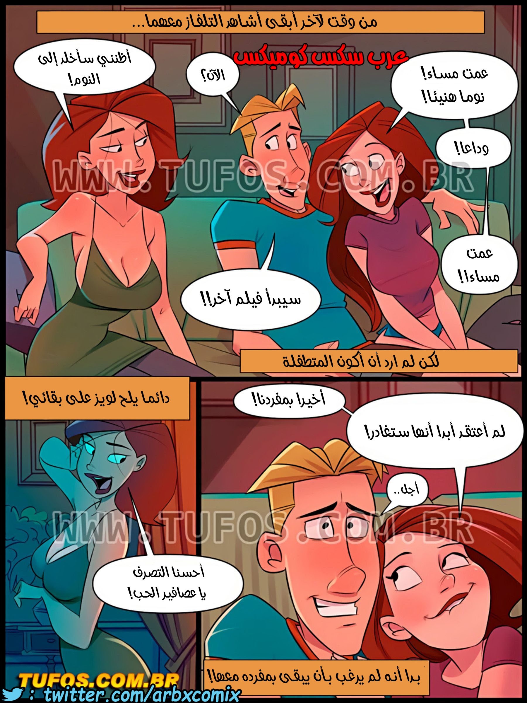 1281 منزل الأم جوانا الجزء 9
