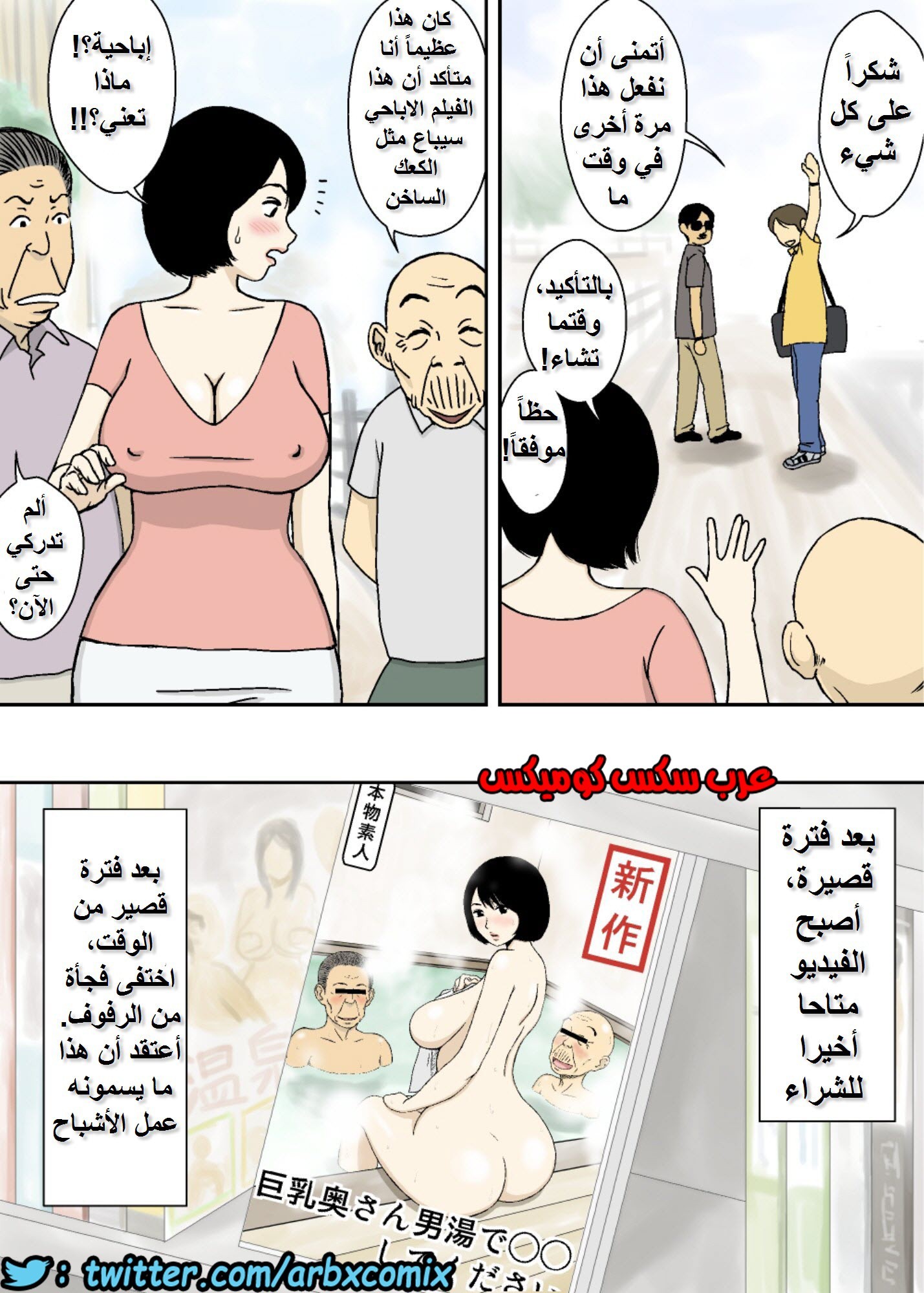 623 الام والابن وزملاء المدرسة والزوجة الشرسة في غرفة الرجال