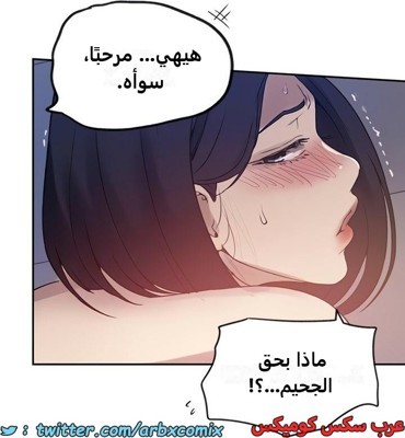 2357 صف سري الجزء 248