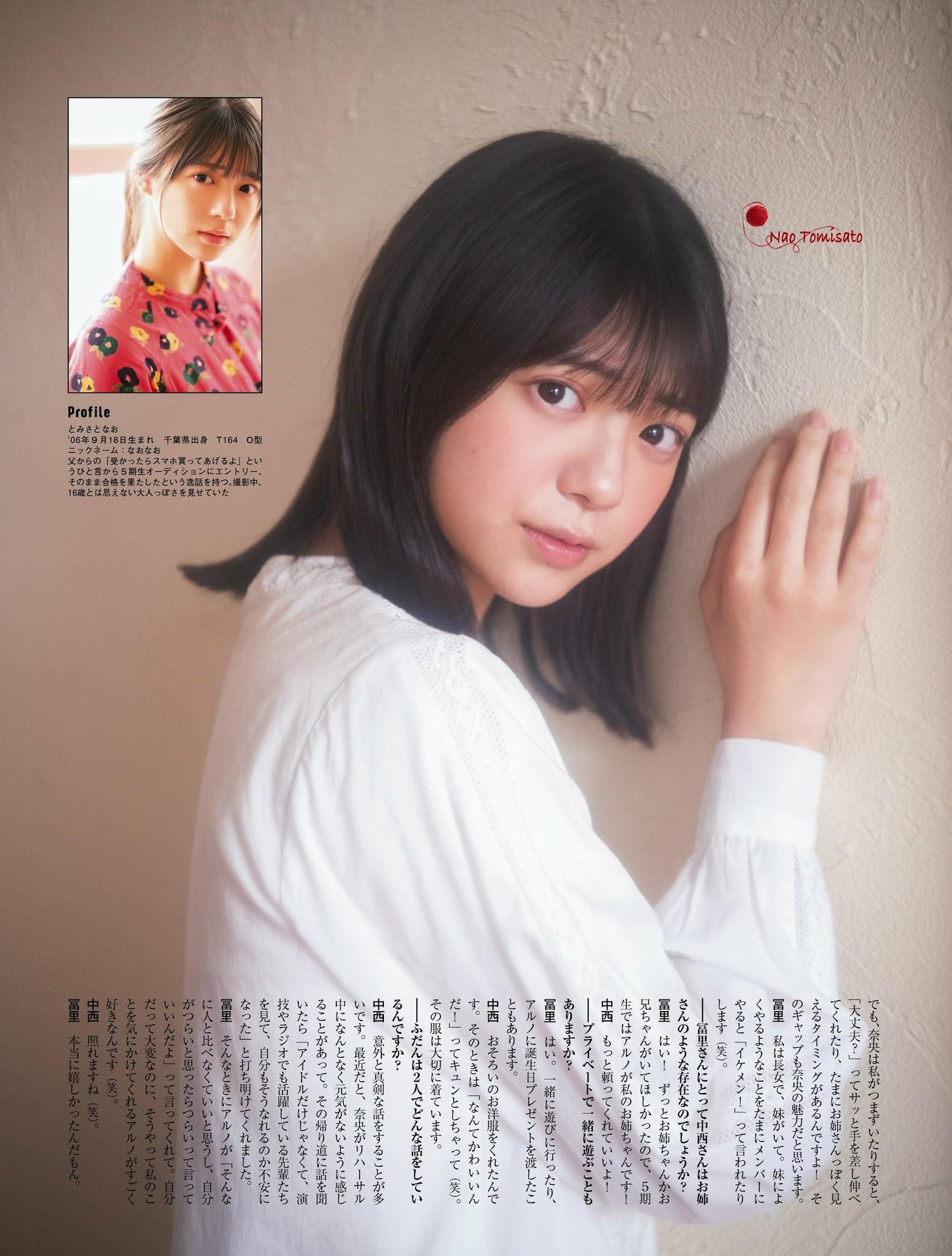 中西アルノ 冨里奈央, PLATINUM FLASH 2023 VOL.21(8)