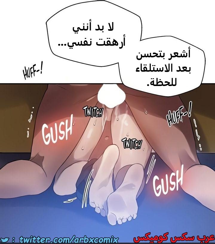 2365 صف سري الجزء 256