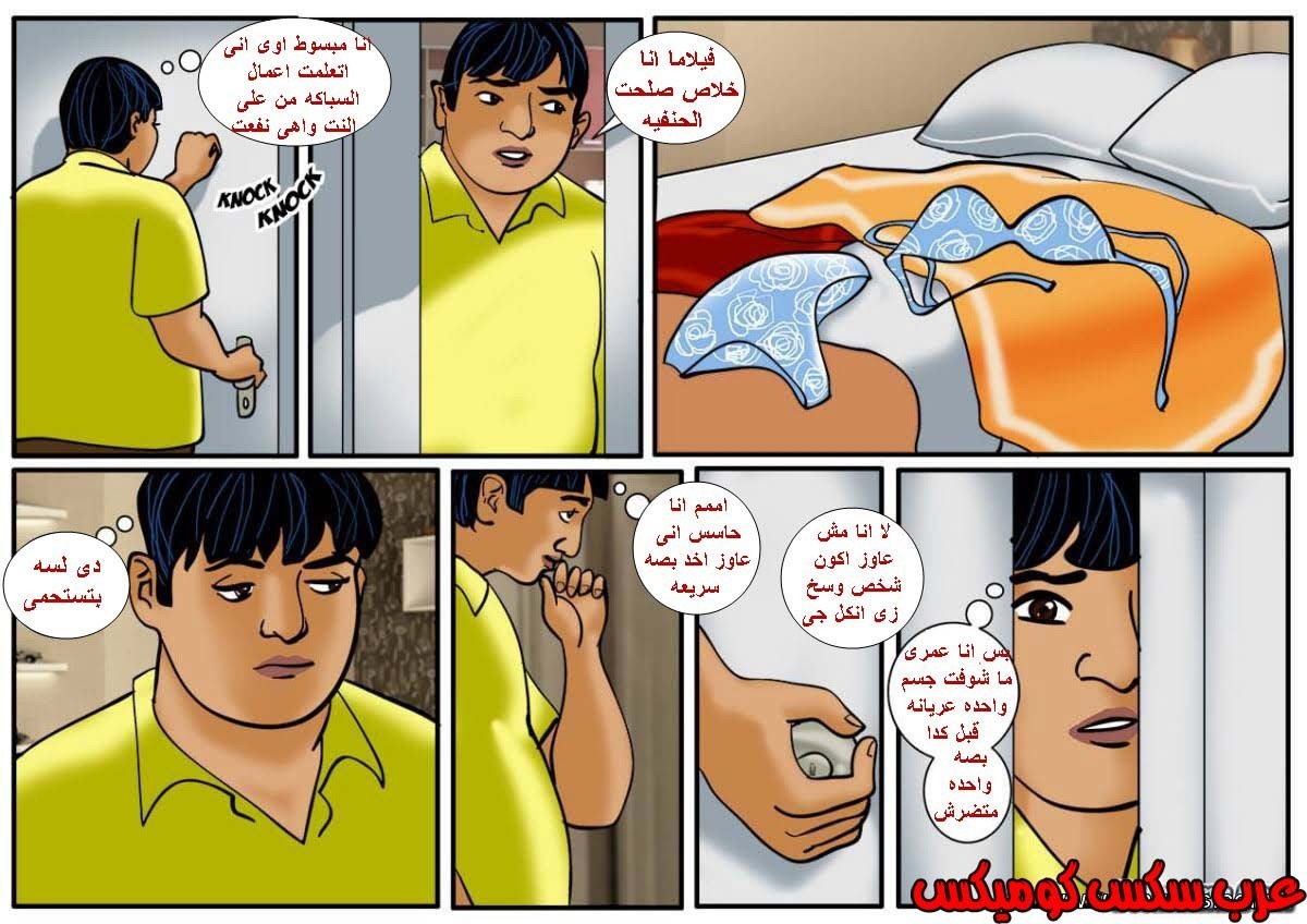 117 فيلاما الجزء 40