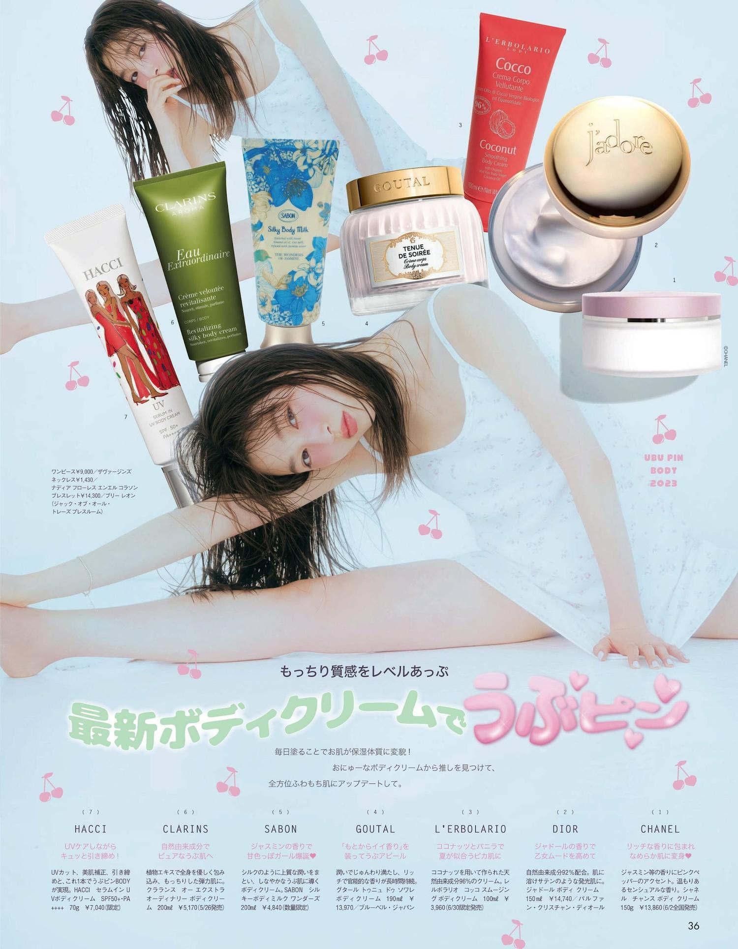 Seira Jonishi 上西星来, aR (アール) Magazine 2022.06(6)