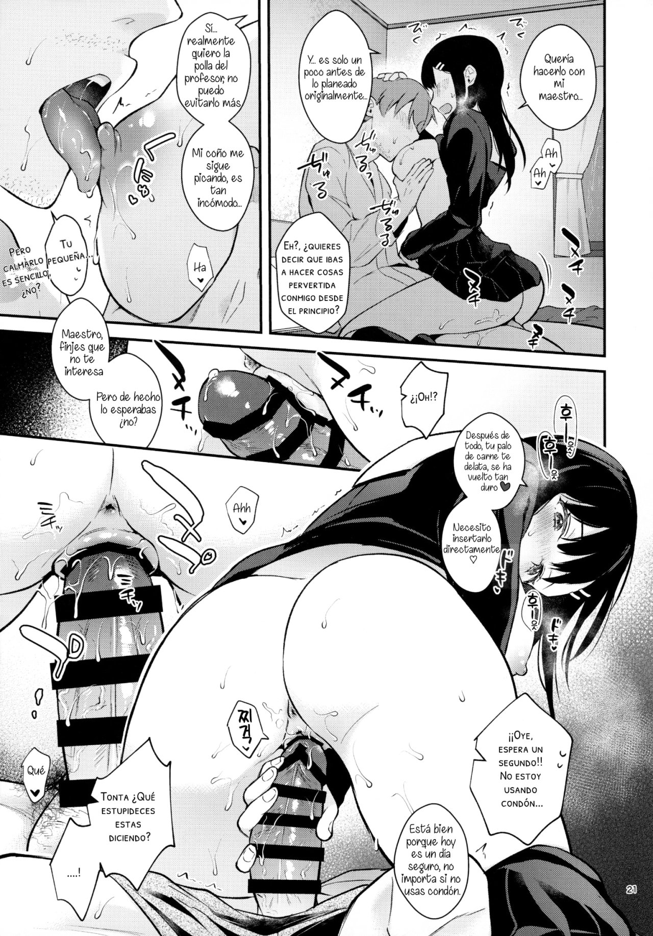 Sunshower-JK Miyako no Valentine Manga 3 - 19