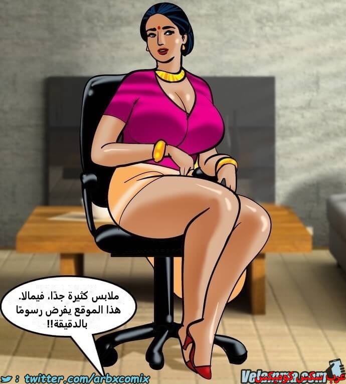 2386 فيلاما الجزء 69