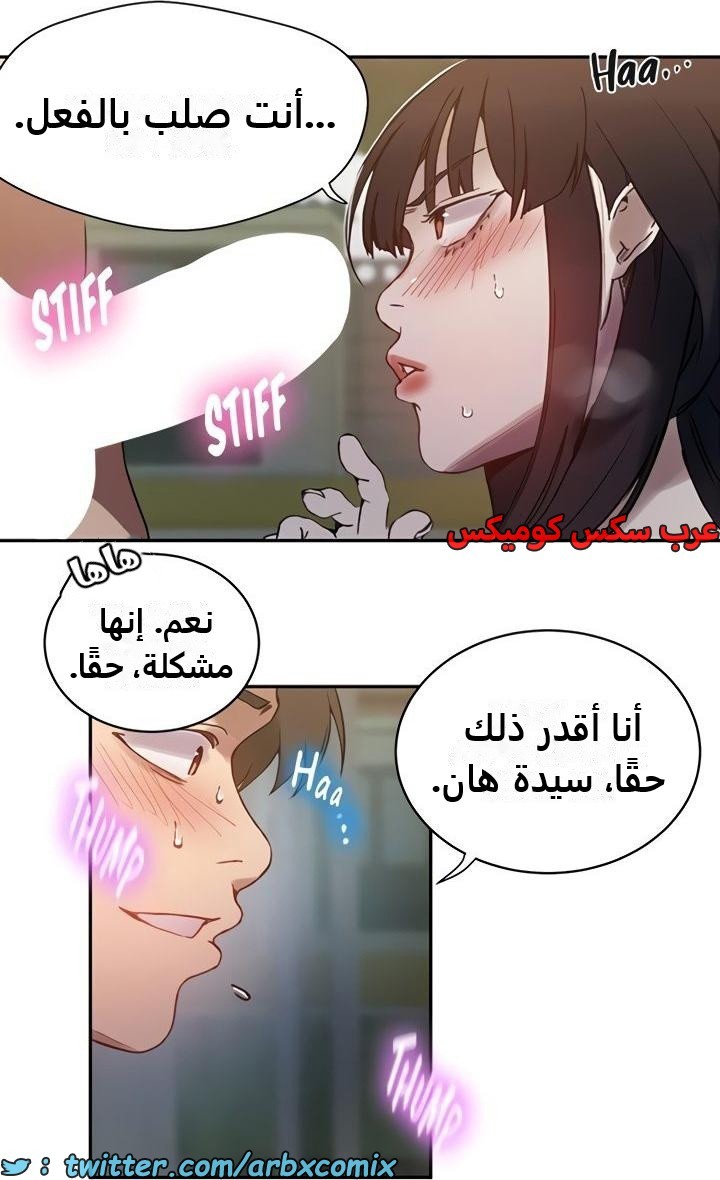 2470 صف سري الجزء 257