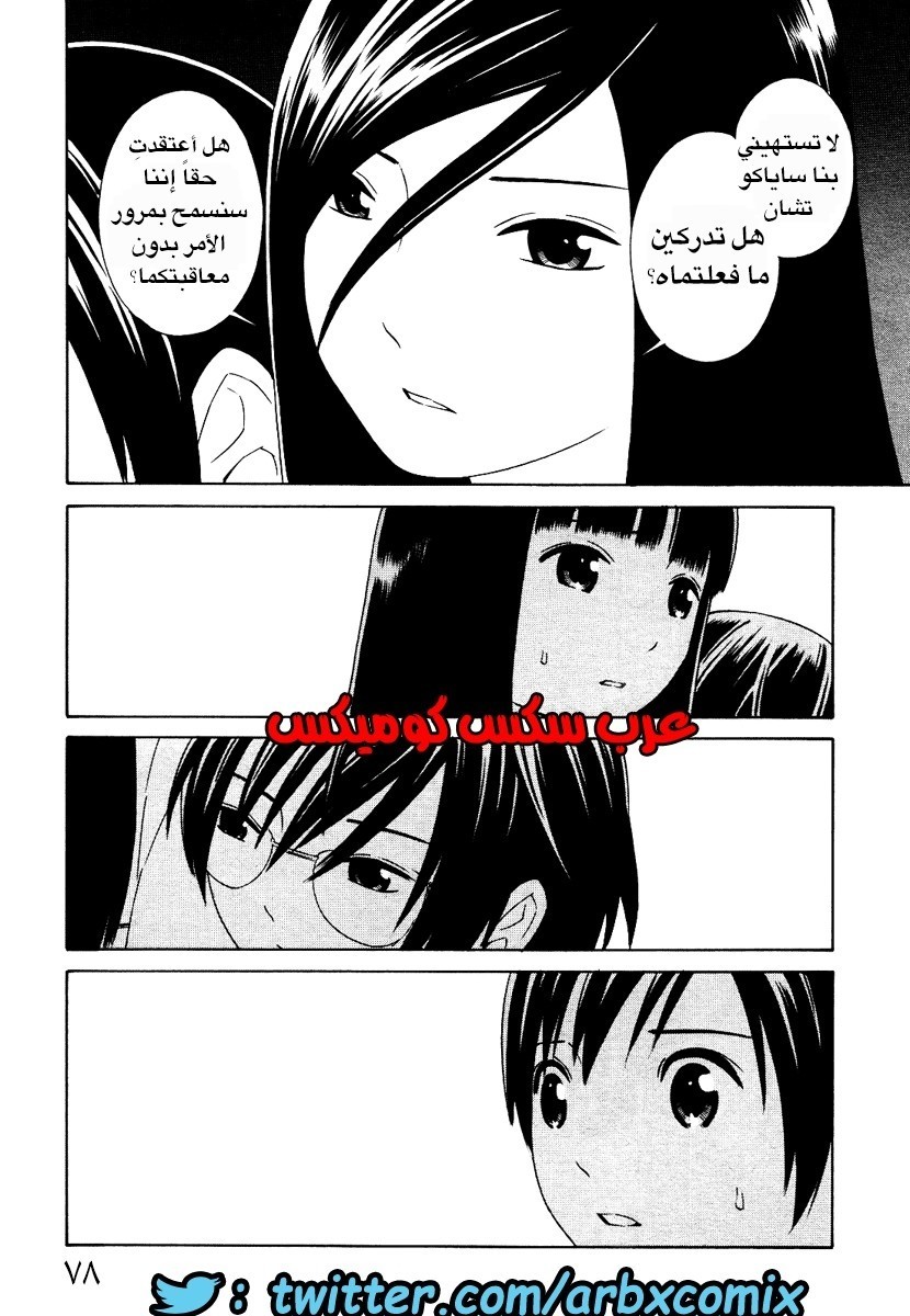 5 اثنان واثنان صديقات لكن سحاقيات الجزء 4